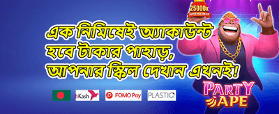 স্লট গেমের জন্য ২০০টি ফ্রি স্পিন promotion