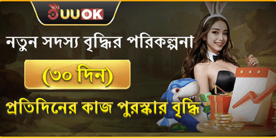 নতুন সদস্যদের জন্য ১০০% স্বাগতম বোনাস promotion