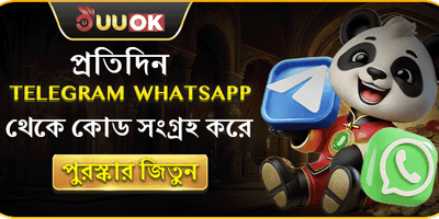 টেলিগ্রাম স্পেশাল প্রমো কোড promotion